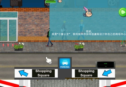 购物大亨 pc版中文版 购物大亨 pc版中文版