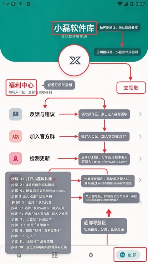 小磊娱乐软件库 小磊娱乐软件库
