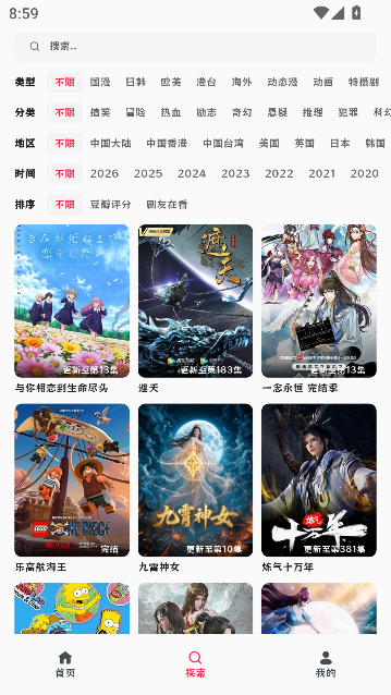 AFAN动漫纯享版 AFAN动漫纯享版