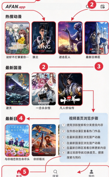 AFAN动漫纯享版 AFAN动漫纯享版