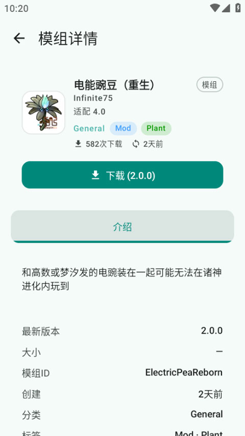 PVZRH Launcher安卓版 PVZRH Launcher安卓版