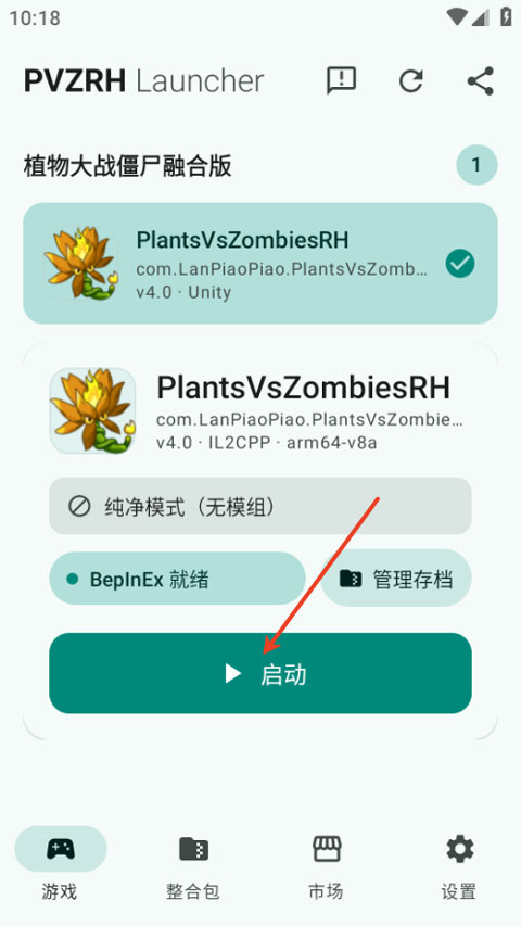 PVZRH Launcher安卓版 PVZRH Launcher安卓版
