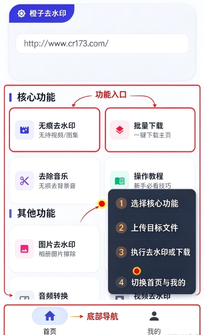 橙子去水印永久会员版 橙子去水印永久会员版
