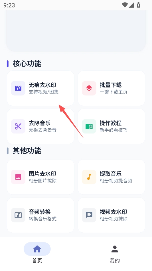 橙子去水印永久会员版 橙子去水印永久会员版