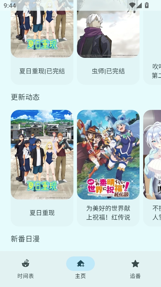 Animius开源版 Animius开源版