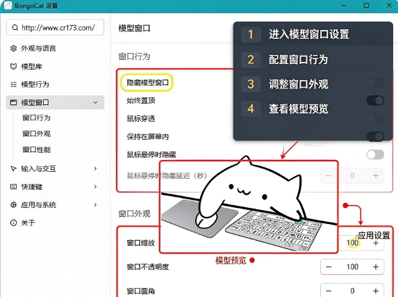 BongoCat纯净版 BongoCat纯净版