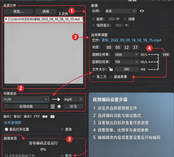 Shutter Encoder2026最新版 Shutter Encoder2026最新版