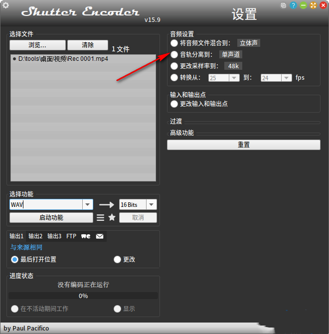 Shutter Encoder2026最新版 Shutter Encoder2026最新版