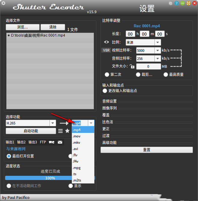 Shutter Encoder2026最新版 Shutter Encoder2026最新版