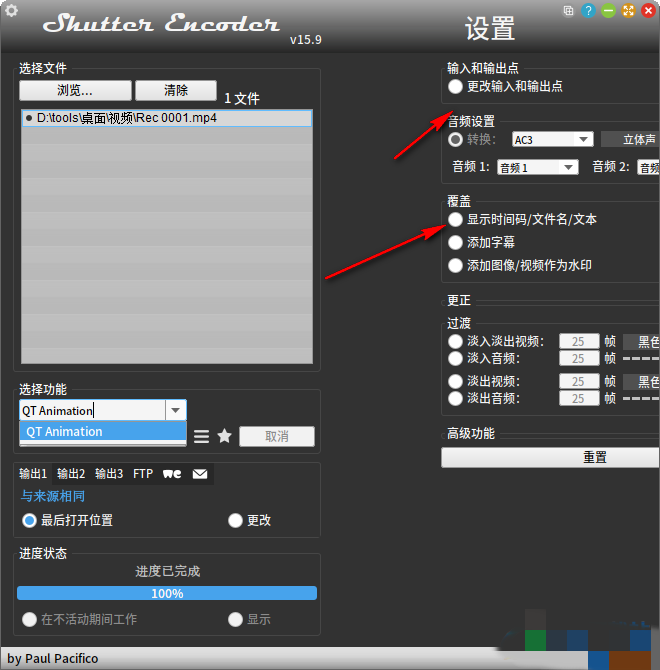 Shutter Encoder2026最新版 Shutter Encoder2026最新版
