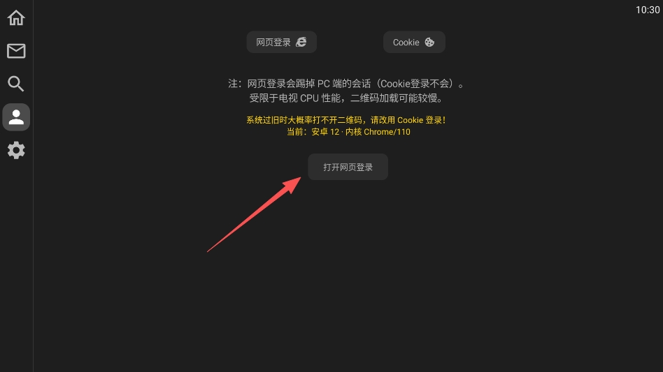 XT小红书电视版无广告版 XT小红书电视版无广告版