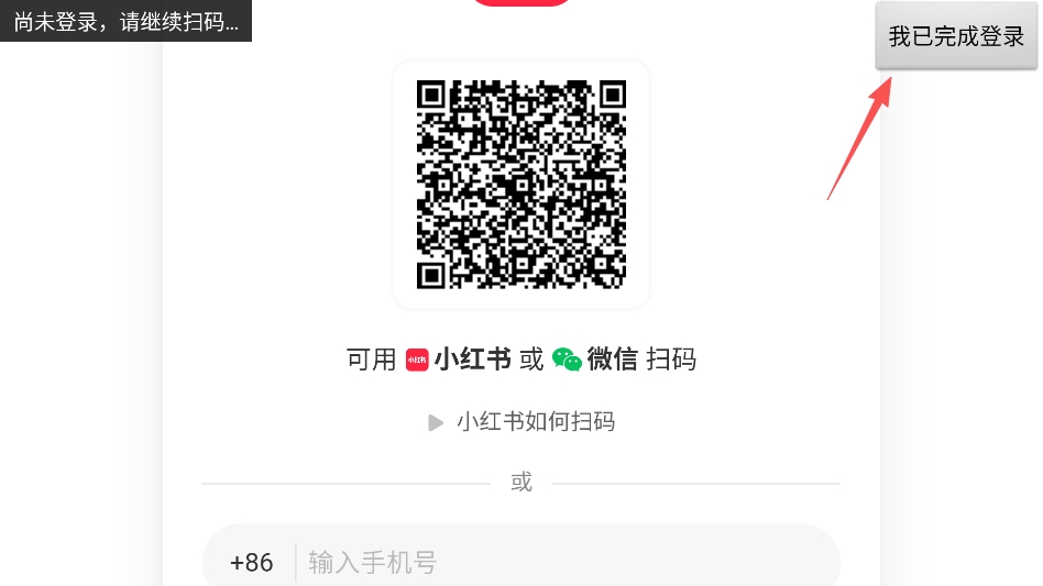 XT小红书电视版无广告版 XT小红书电视版无广告版