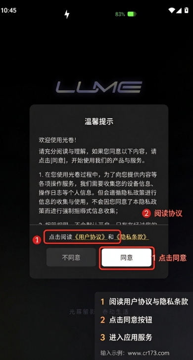 光卷Lume安卓官方安装包 光卷Lume安卓官方安装包