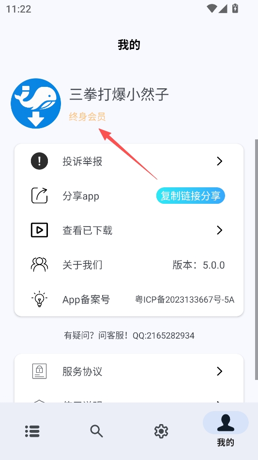 磁力鲸永久会员版 磁力鲸永久会员版