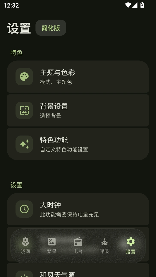 XMSLEEP官方版 XMSLEEP官方版