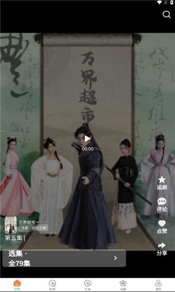 橙果短剧免费版 橙果短剧免费版