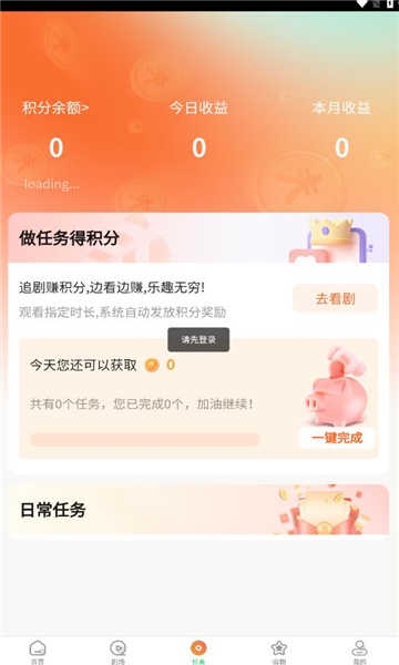 橙果短剧免费版 橙果短剧免费版