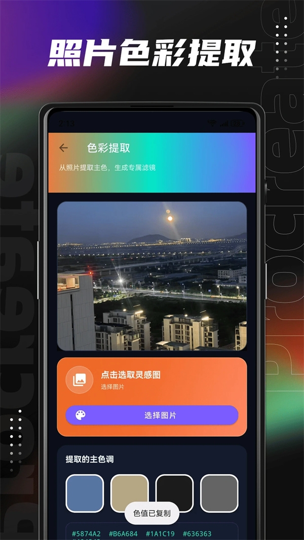 LUT滤镜包cube下载安卓最新版 LUT滤镜包cube下载安卓最新版