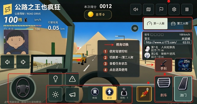 公路之王也疯狂安卓版 公路之王也疯狂安卓版