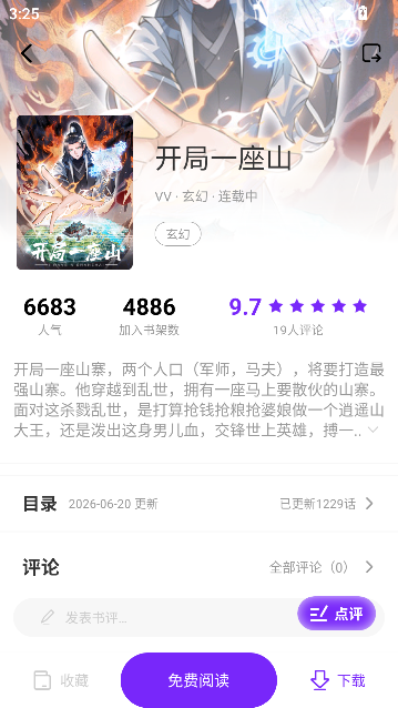 云漫城免费漫画 云漫城免费漫画