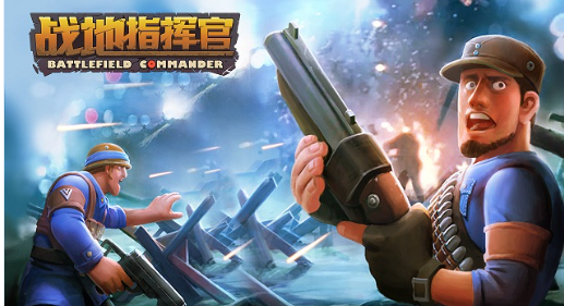 战地指挥官 pc版 战地指挥官 pc版
