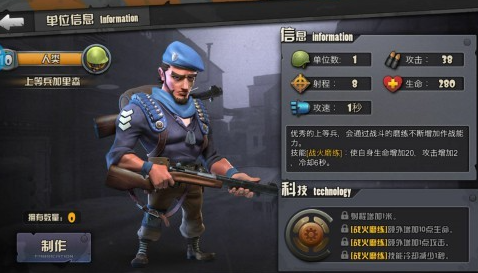 战地指挥官 pc版 战地指挥官 pc版