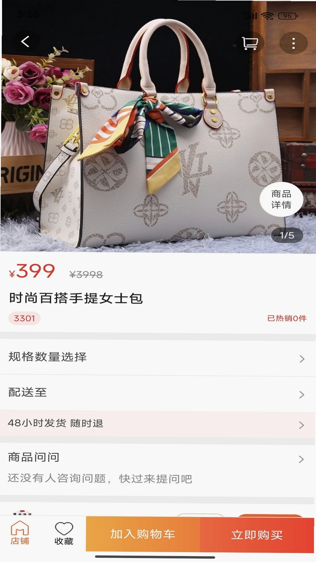 蓝闪运行截图