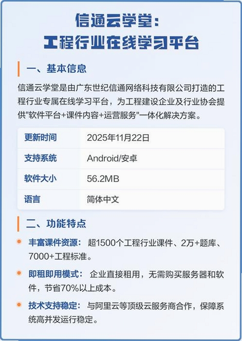 信通云 安装教程