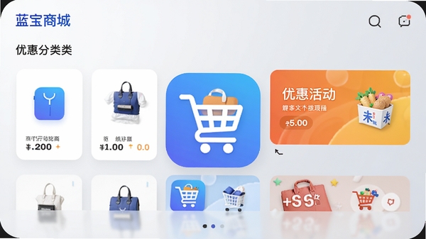 蓝宝商城主界面,展示商品分类与优惠活动横幅,现代感设计,色彩明快,背景为浅灰色渐变,中心突出App图标与购物车元素,风格简洁清晰,适配Boogu模型生成