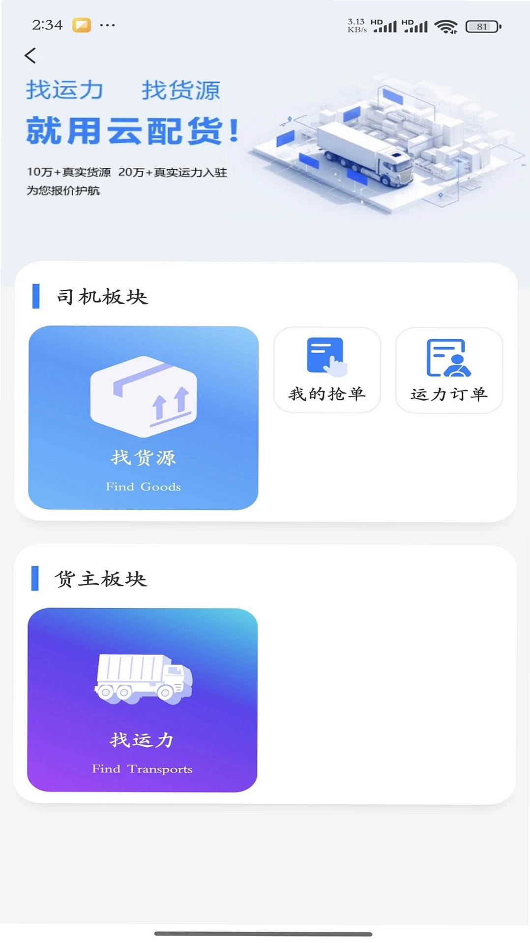 蓝宝商城运行截图
