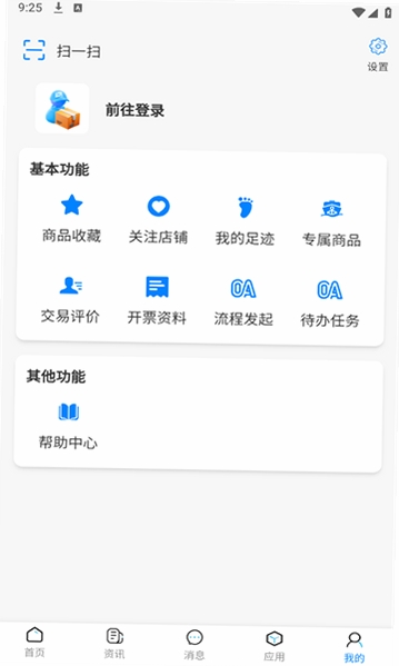 蓝宝商城运行截图