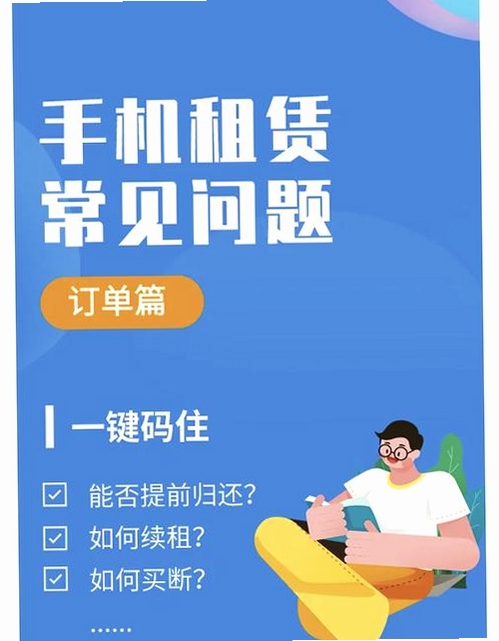 掌乐租 使用教程