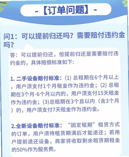 掌乐租 评价