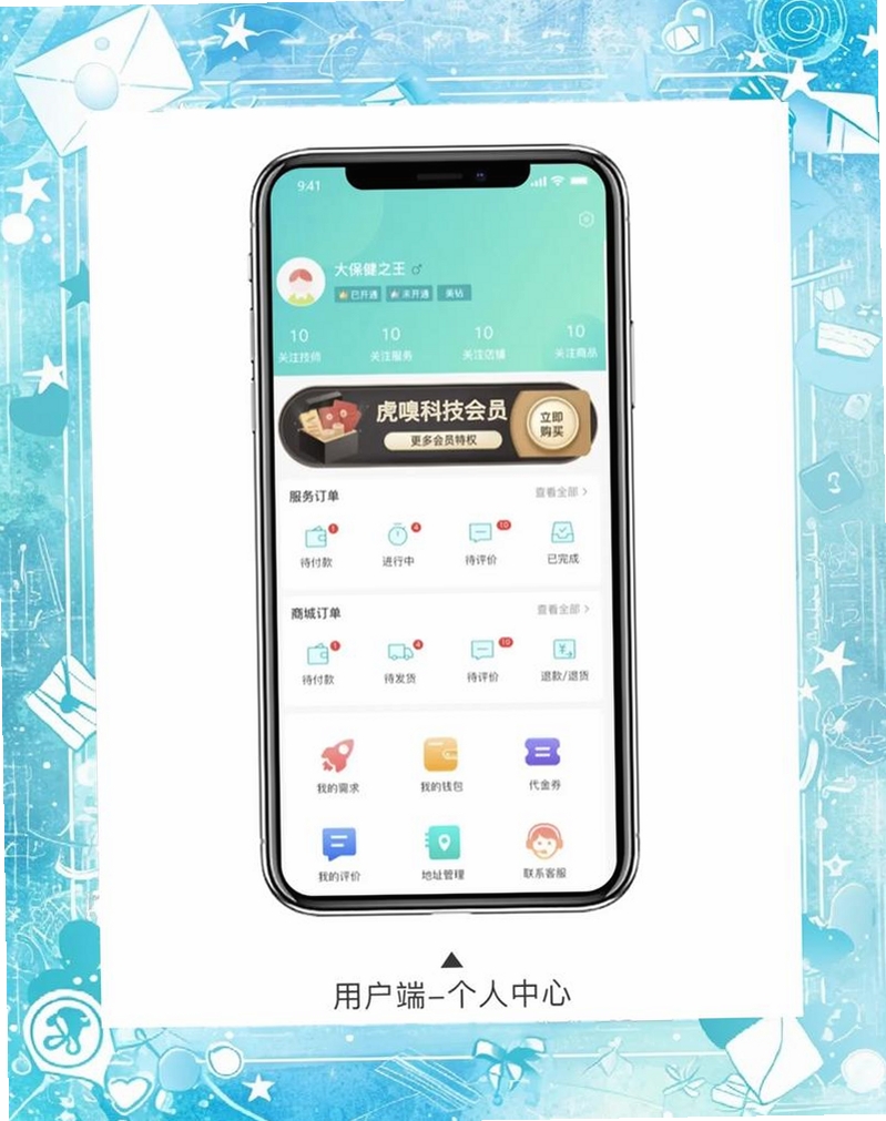 帮忙趣运行截图