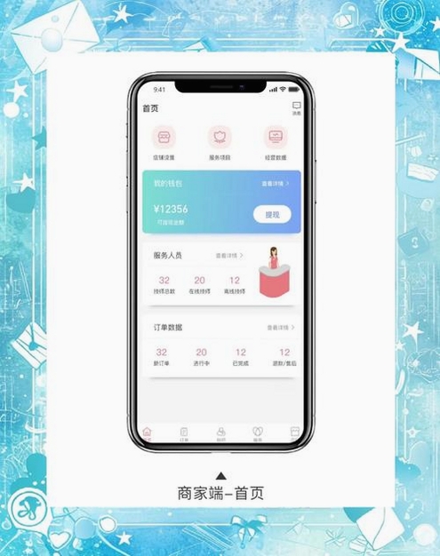 帮忙趣运行截图