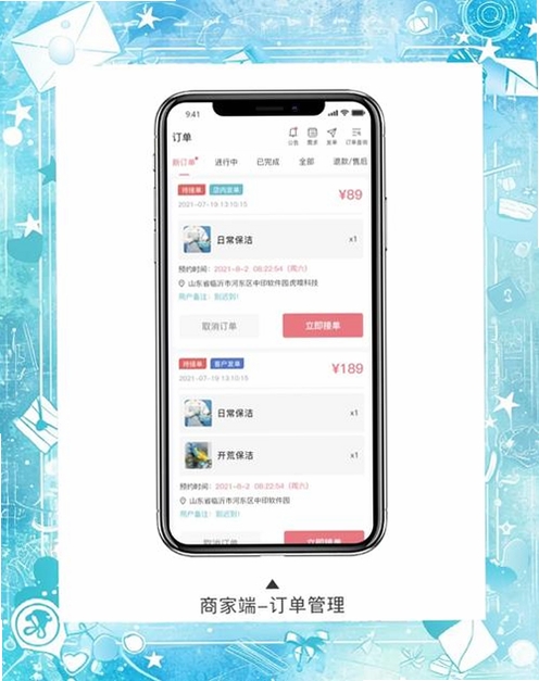 帮忙趣运行截图