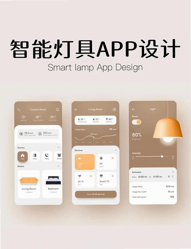 光源之家运行截图