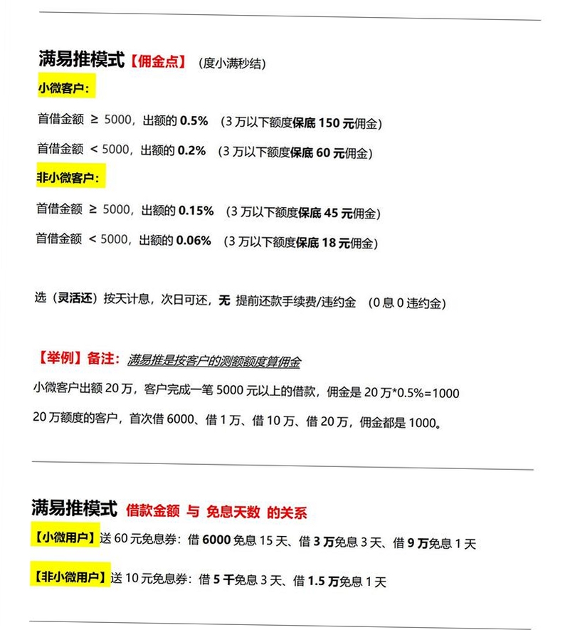 播满易运行截图