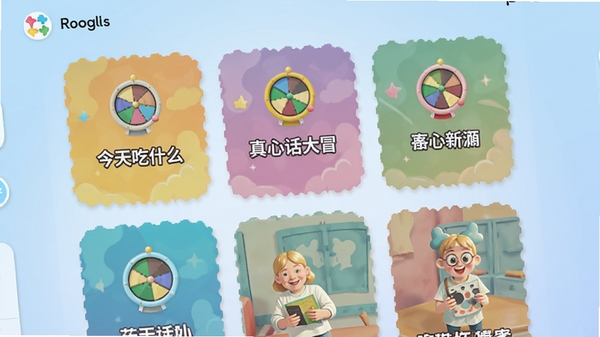 Roulistic软件的场景模板选择页面,屏幕上展示多个彩色卡片式模板,包括“今天吃什么”、“真心话大冒险”等,每个卡片上有小转盘图标和名称,背景为柔和的渐变蓝色,界面采用卡片式布局,整体风格活泼明快,适配Boogu模型生成。