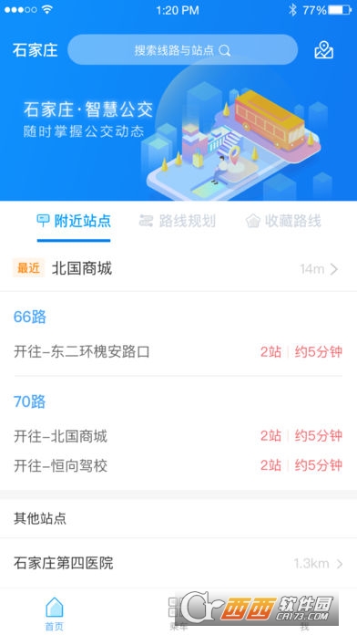 ʯ��ׯ�ǻ۹���app
