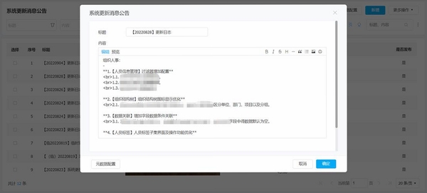 记录卫士 更新日志 安卓