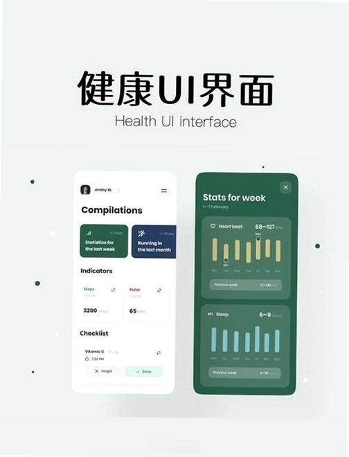 记录卫士运行截图