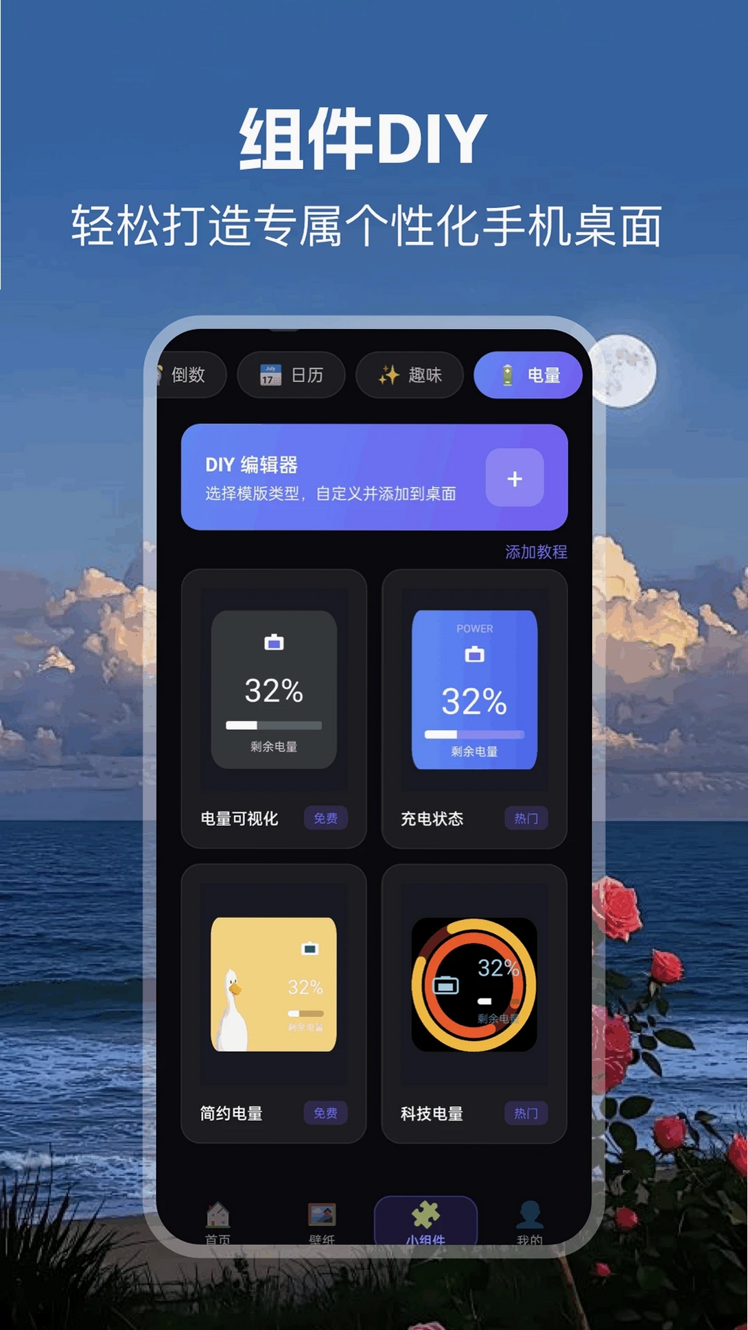 精灵美化包运行截图