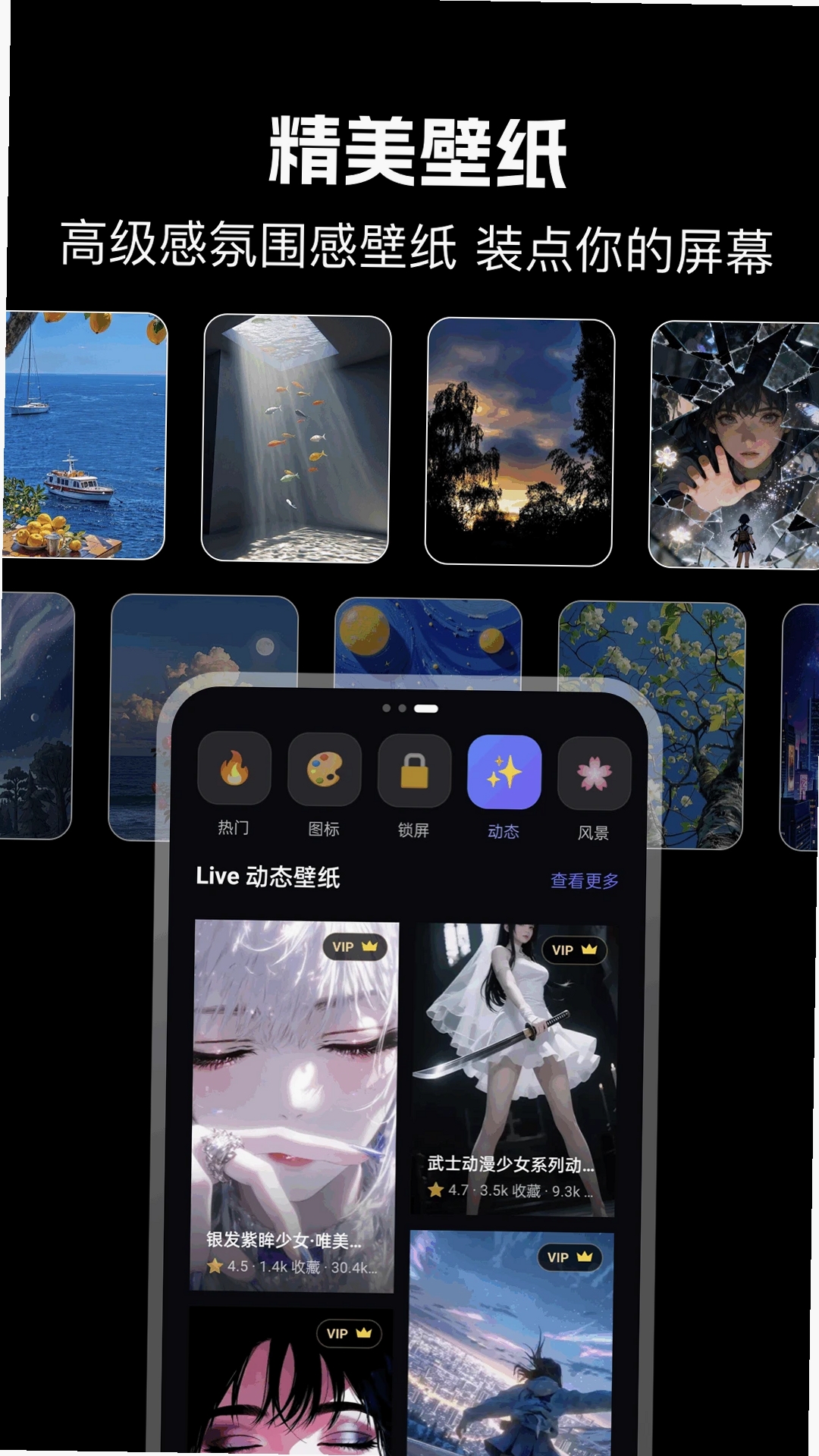 精灵美化包运行截图