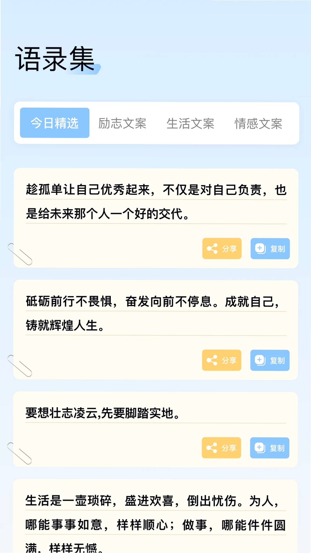 精灵美化包运行截图
