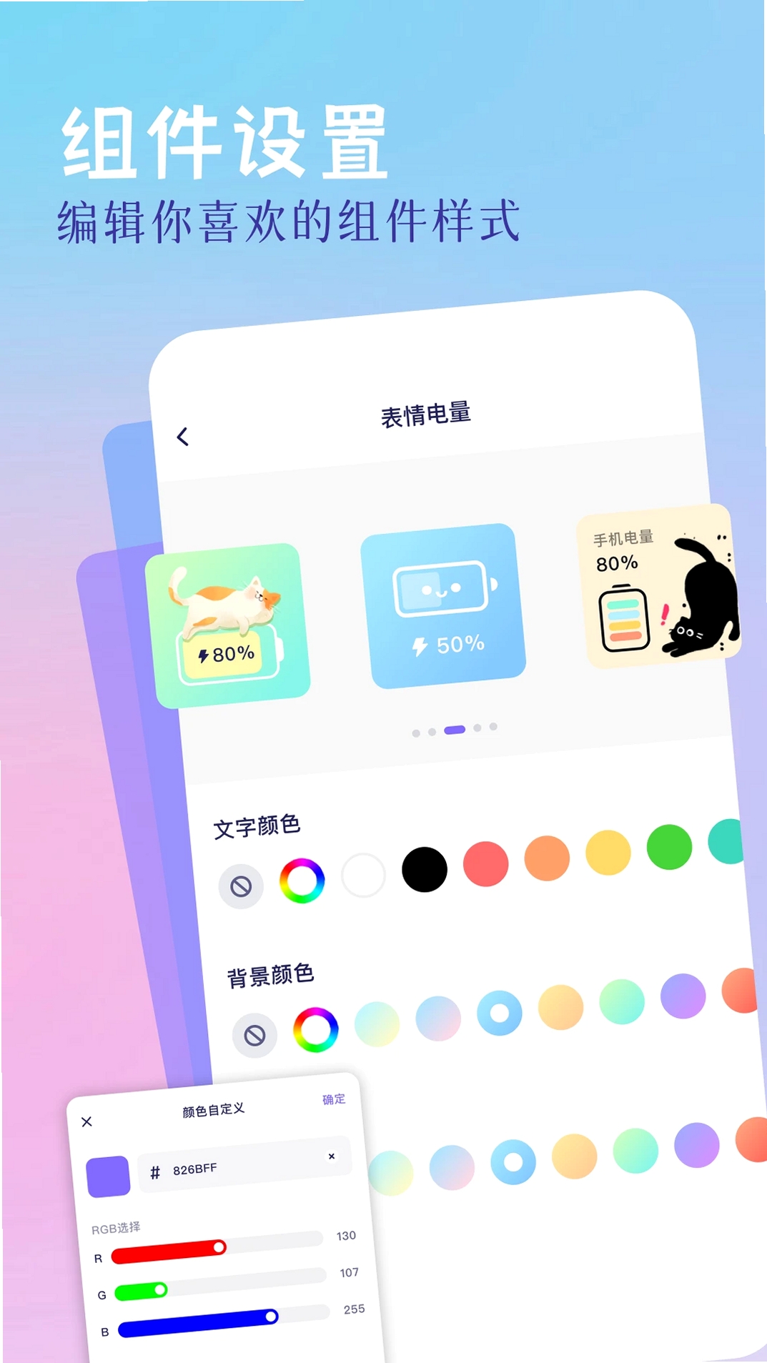精灵美化包运行截图