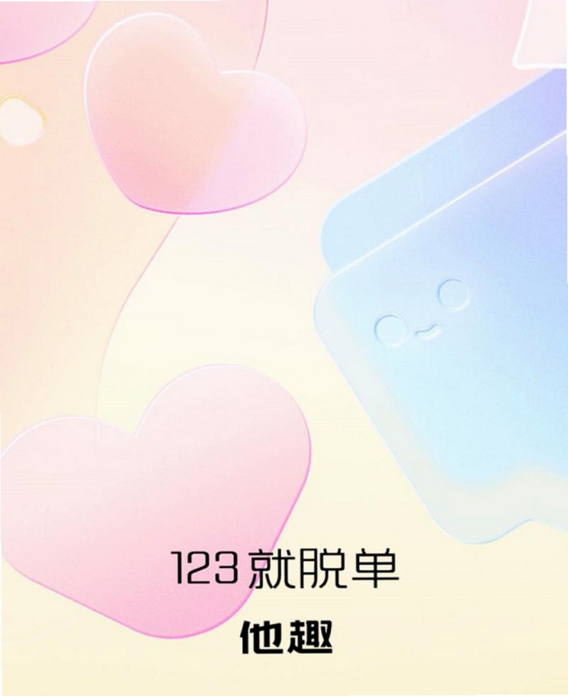 趣她运行截图