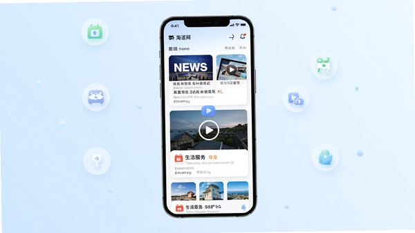 海道网主界面预览图,展示首页信息流,包含新闻、视频、生活服务等多个功能卡片入口,背景为淡蓝色渐变,界面风格现代简约,手机屏幕居中显示,高清3D渲染效果