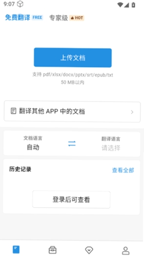 Doclingo运行截图