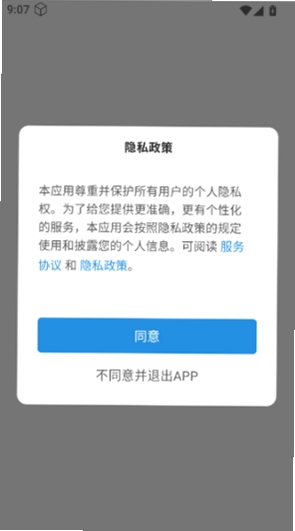 Doclingo运行截图